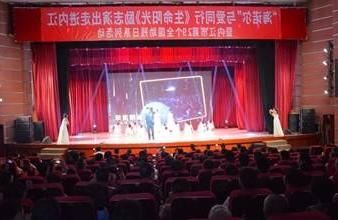 “生命助残，大爱无疆”—<a href='http://ltbp.ksfsmu.com'>买球app</a>环保助残励志演出活动走进内江